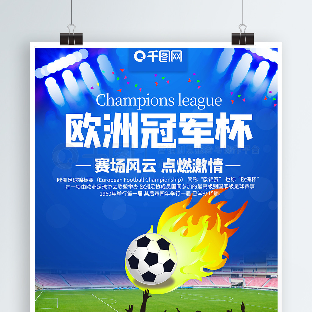 攻防体系的