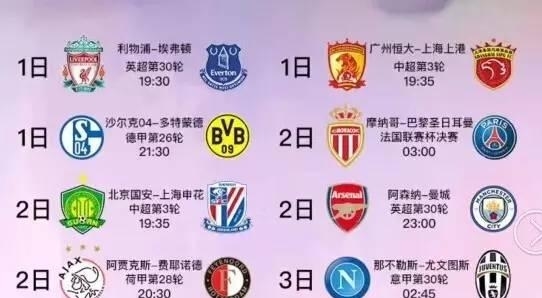 明星