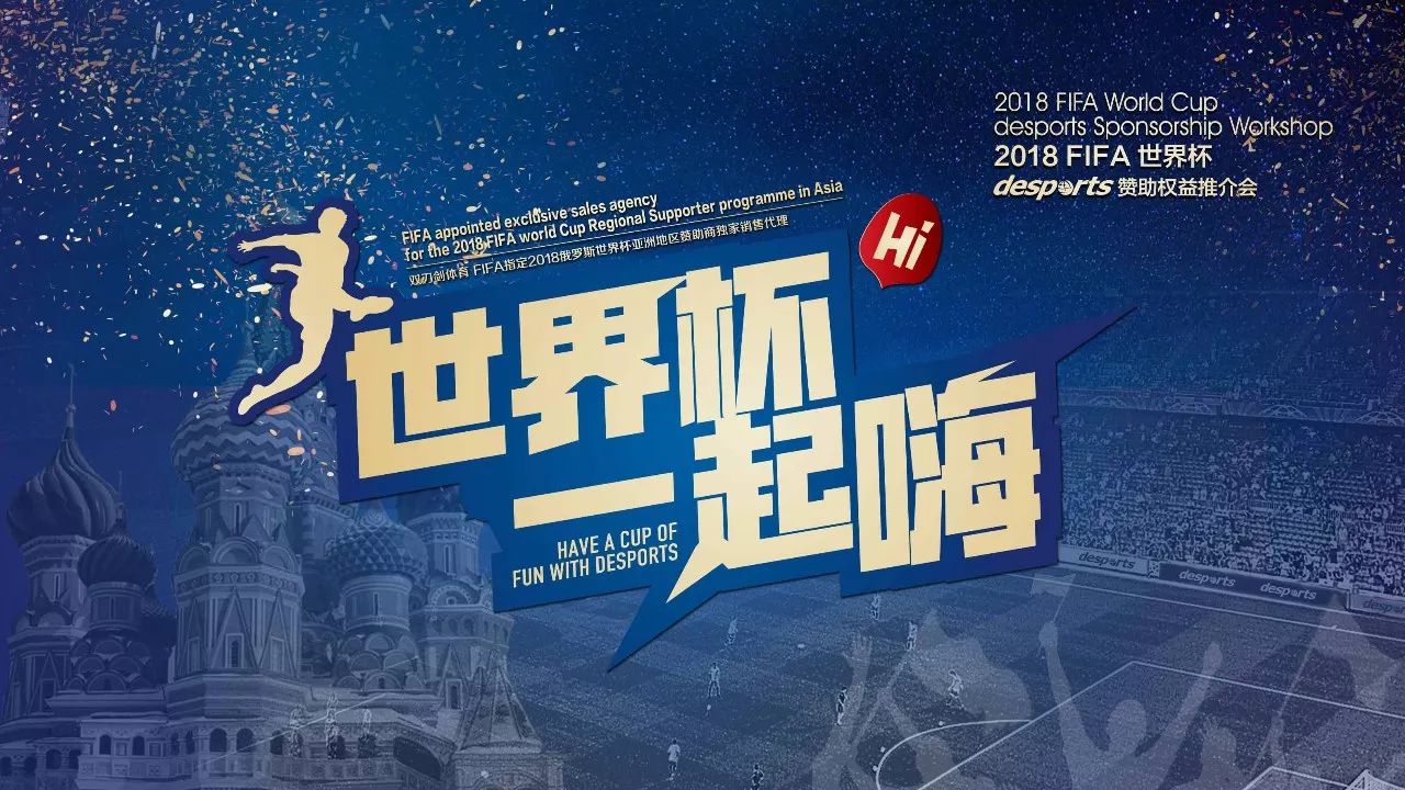 新的足球场