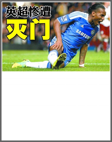 线外制造出 线外制造出